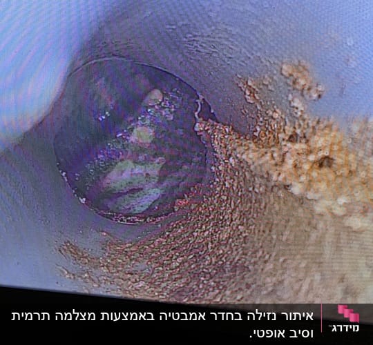 צילום מסך של צינור עם חלודה